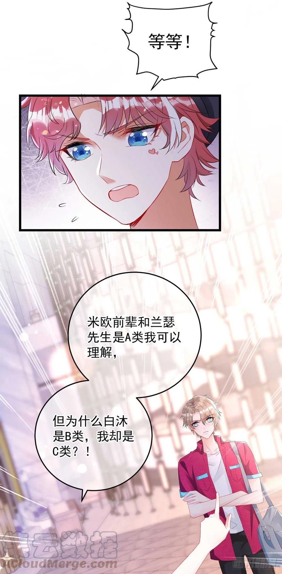 第37话 入住酒店16