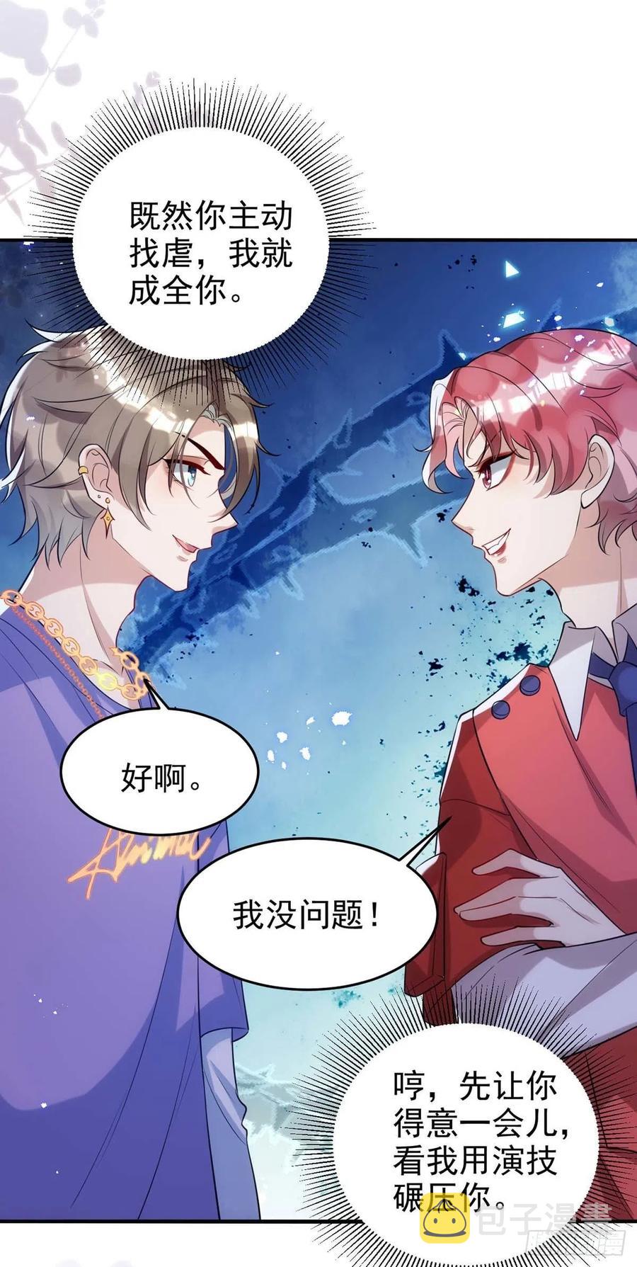 第95话 我跟你比23