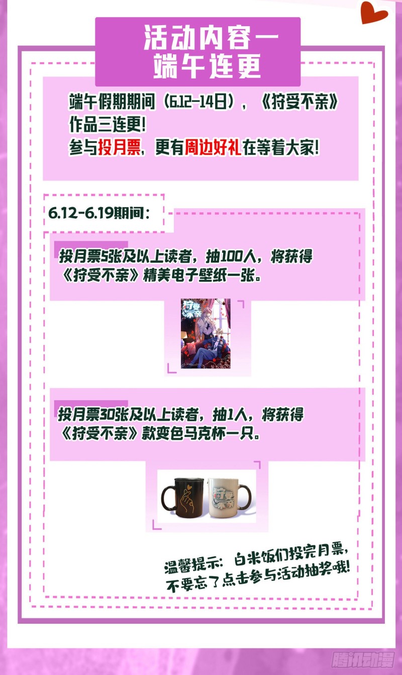 第26话 缠人精米欧26