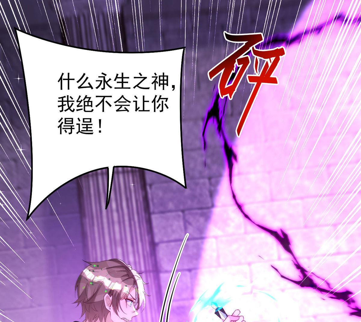 第158话 涅槃血阵19