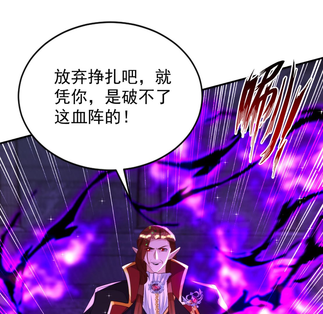 第158话 涅槃血阵25