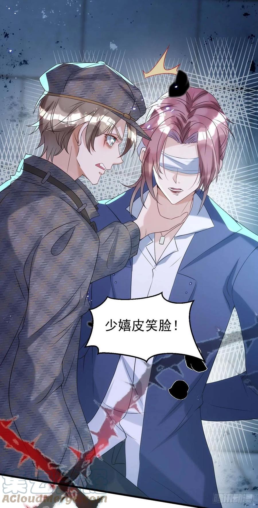 第89话 真相，不能让你知道22