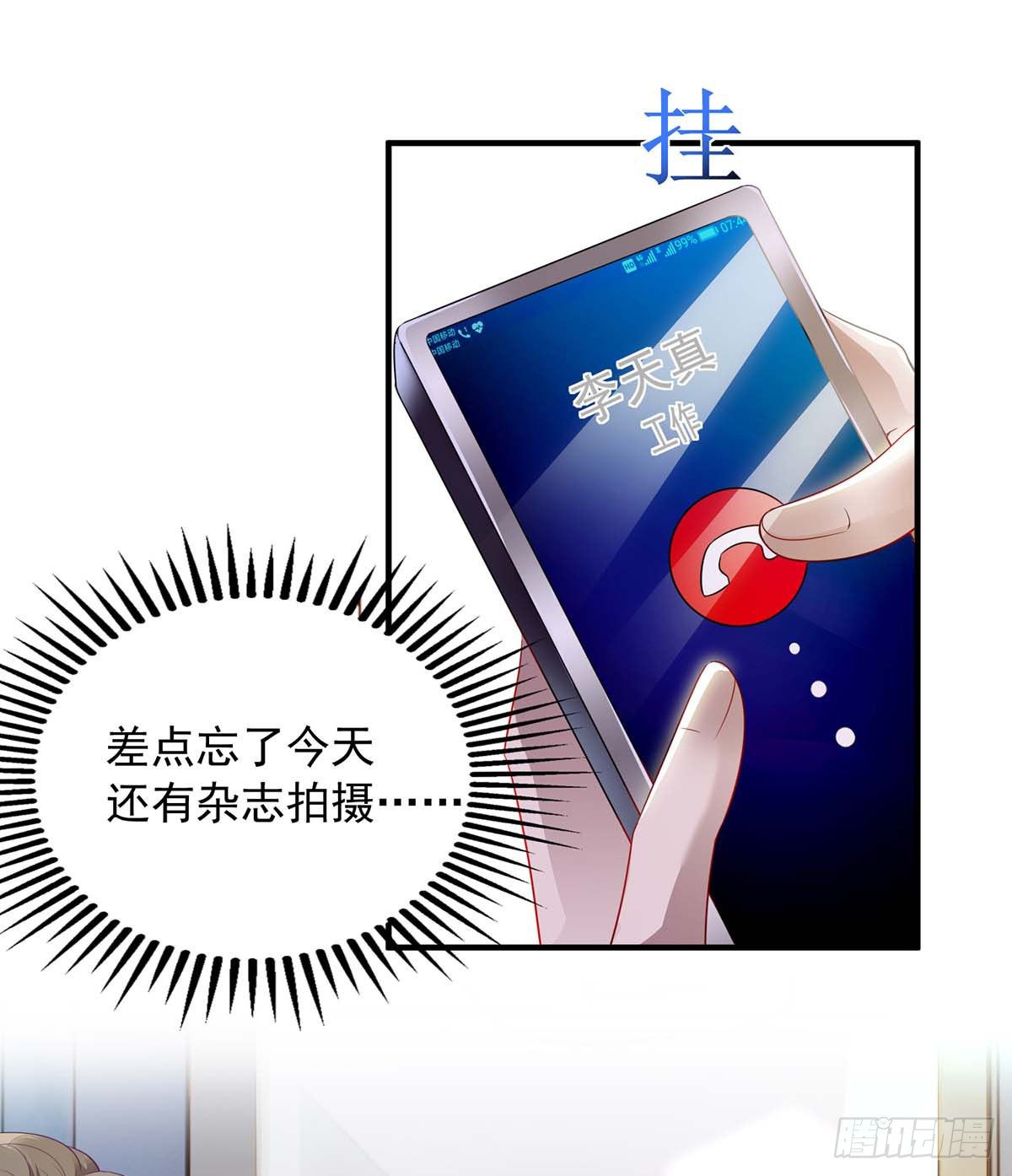 第4话 把你变成我的吸血鬼34