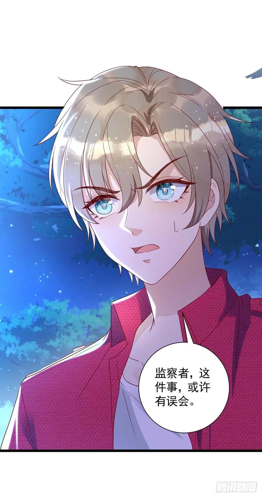 第57话 我不可能让米欧出事11