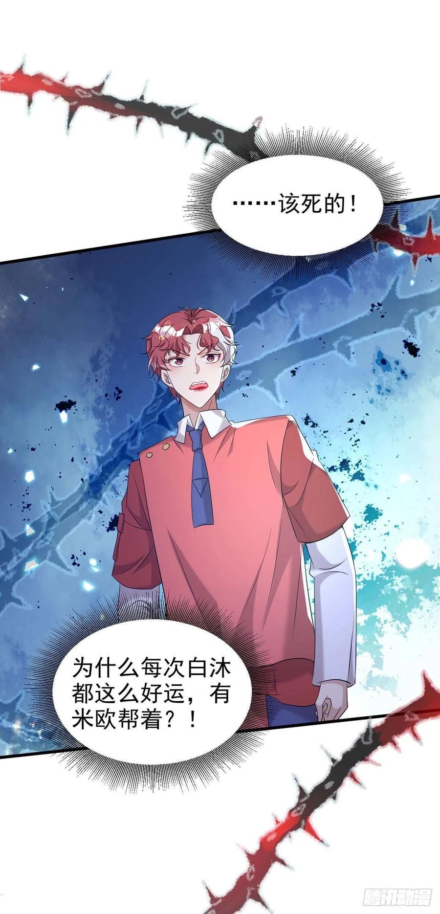 第96话 米欧的专属化妆间23
