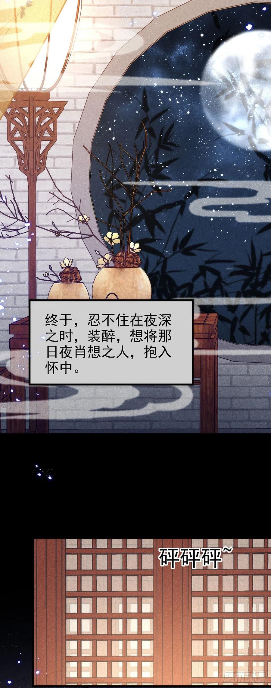 第108话 想把你藏起来23