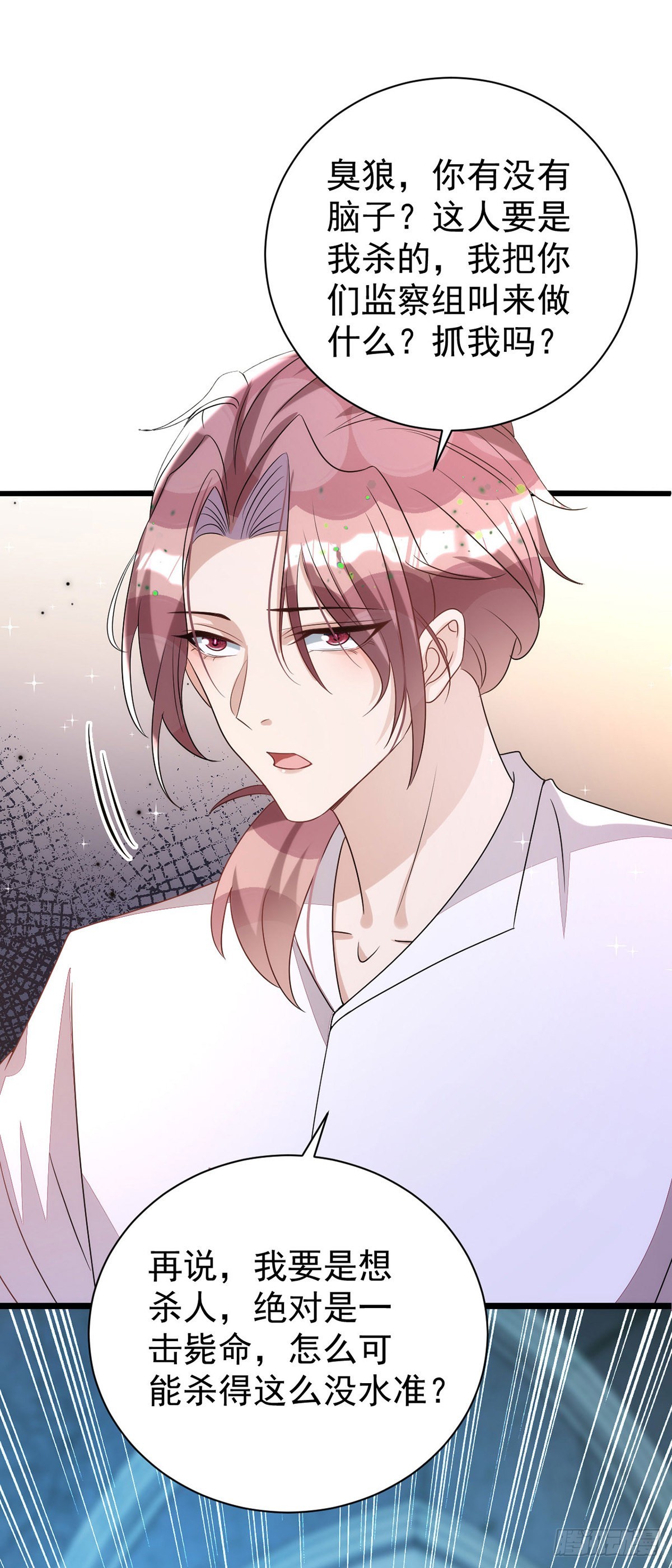 第146话还好有他在身边24