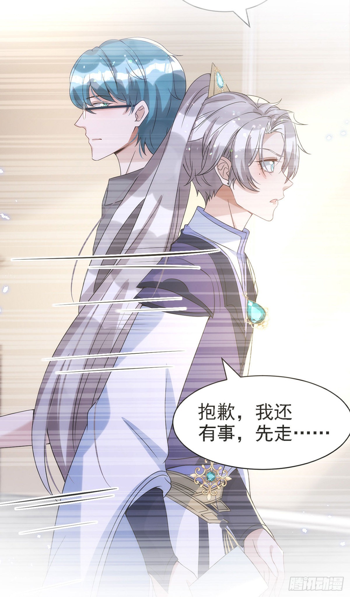 第139话伊诺的礼物8
