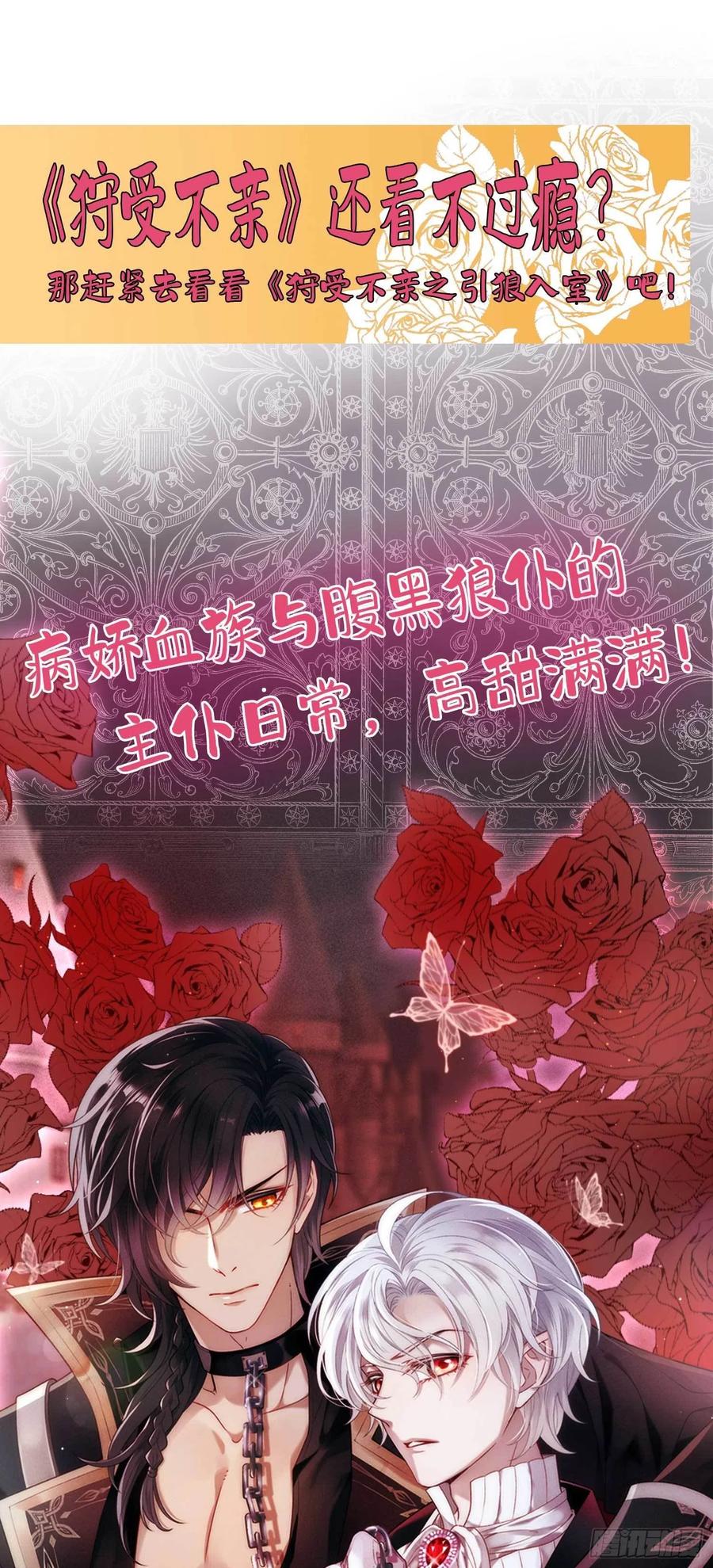 第66话 睁眼说瞎话27