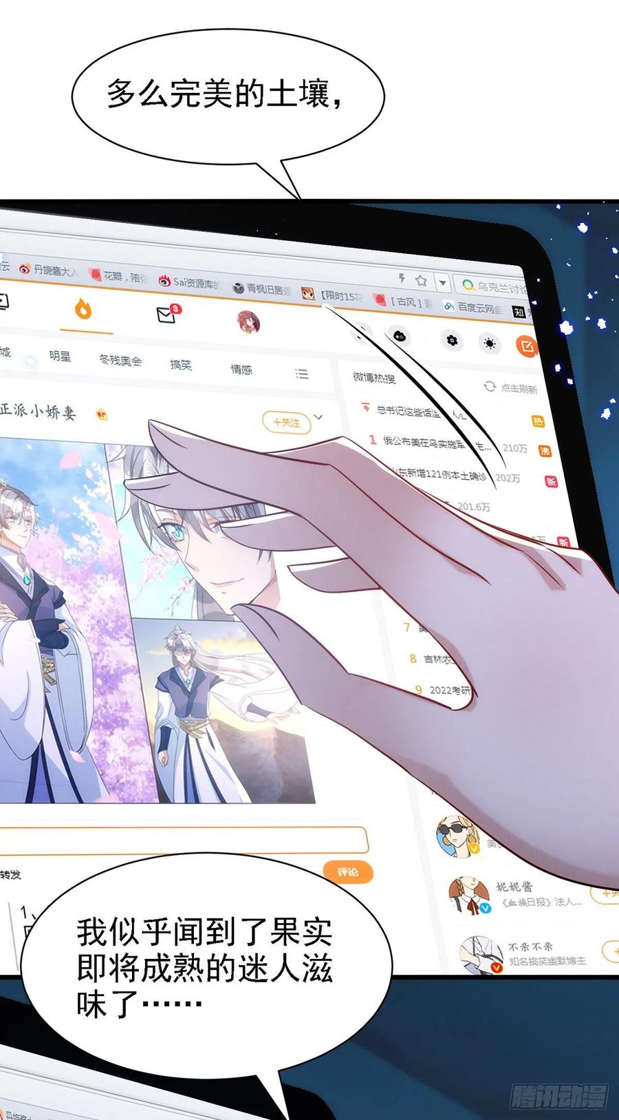 第107话 统一道歉25