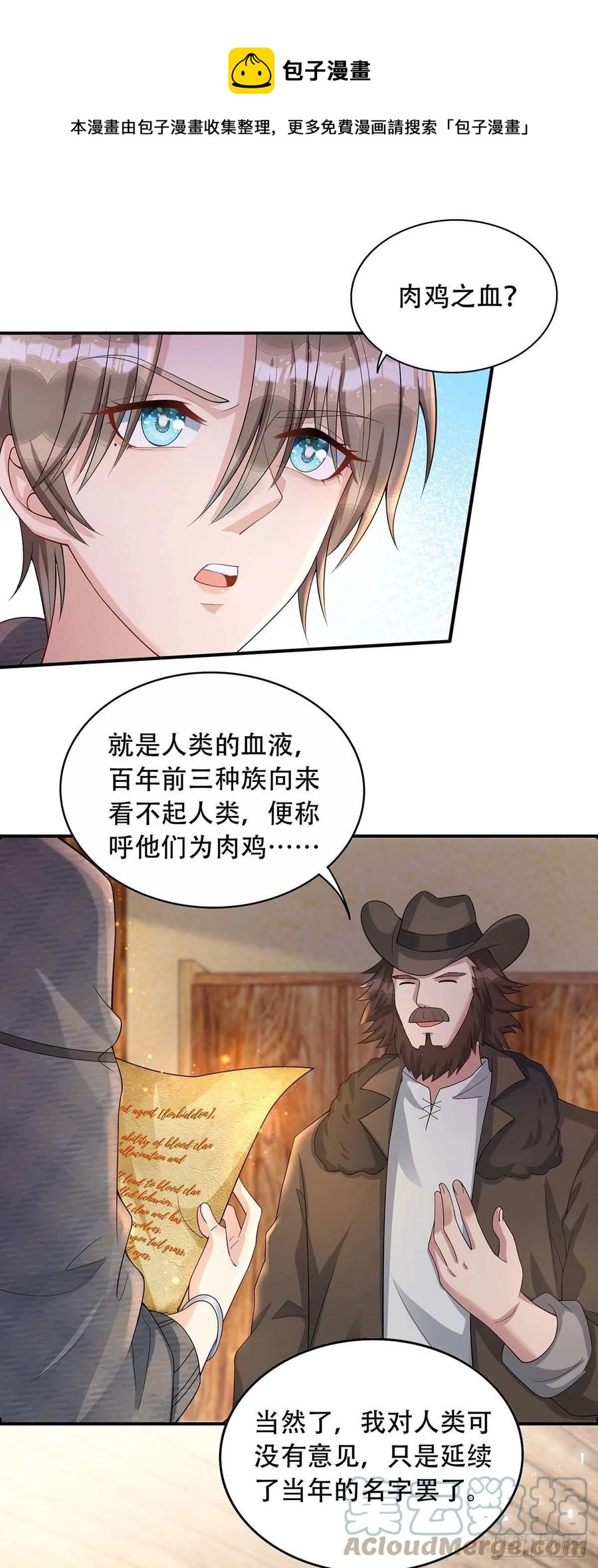 第76话 以后可别这么高调0