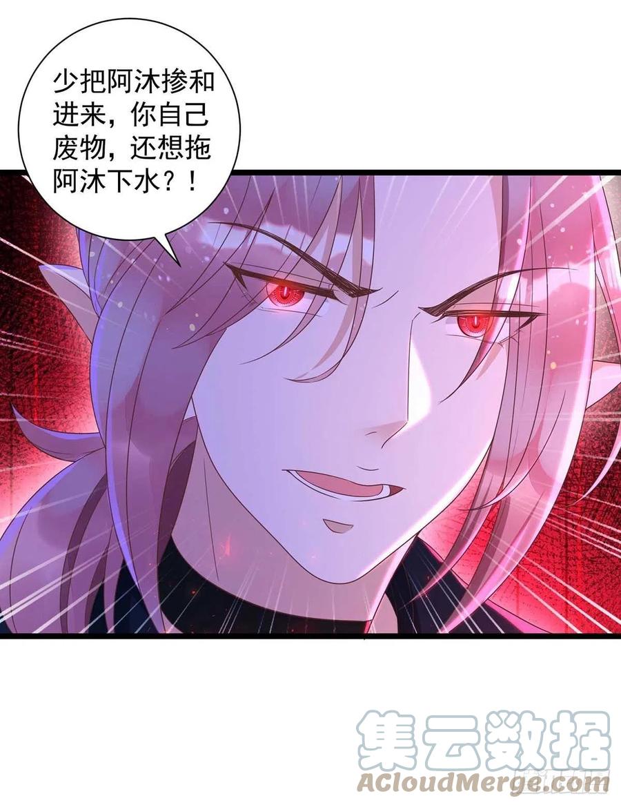 第57话 我不可能让米欧出事6
