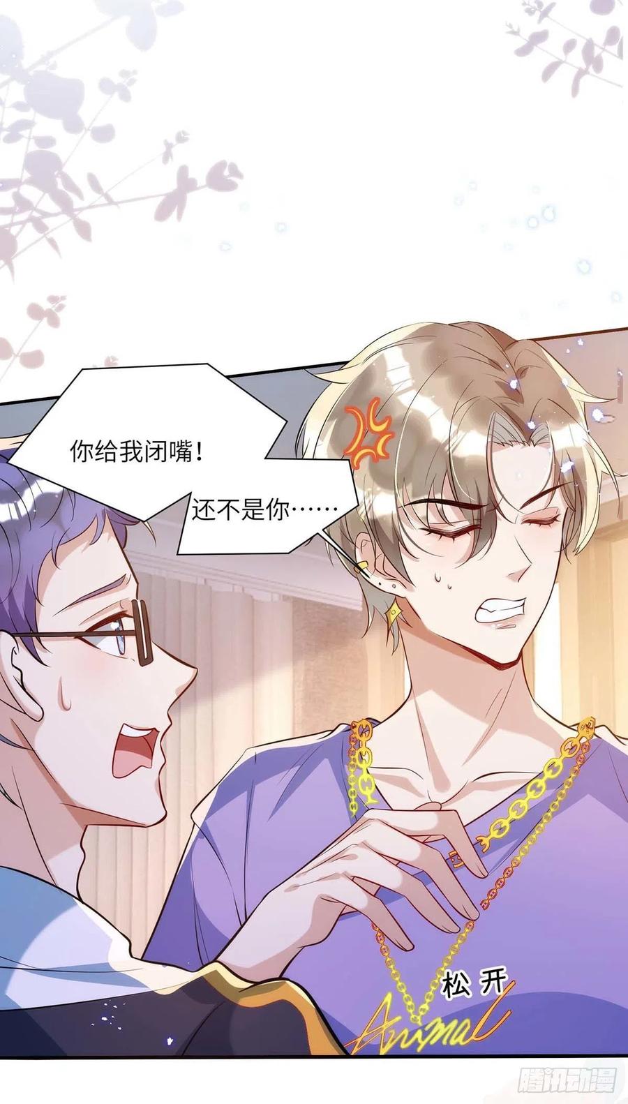 第91话 我是不是很好看？12