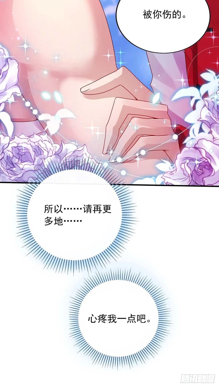 第72话 心甘情愿11