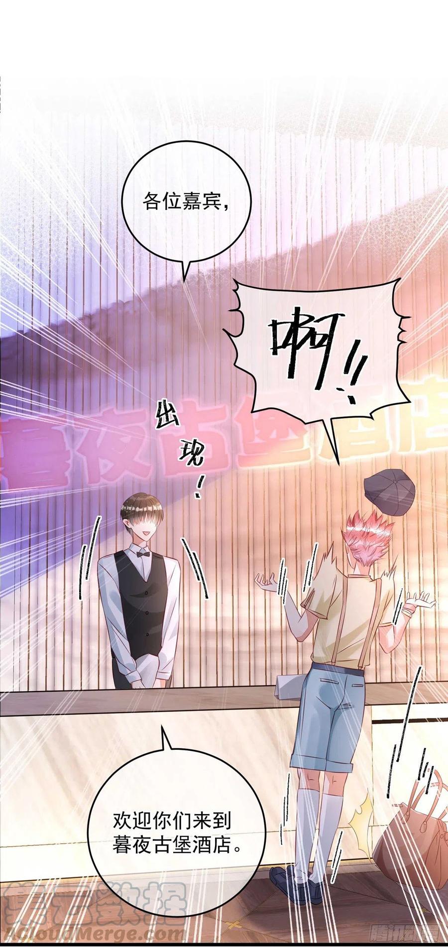 第37话 入住酒店2