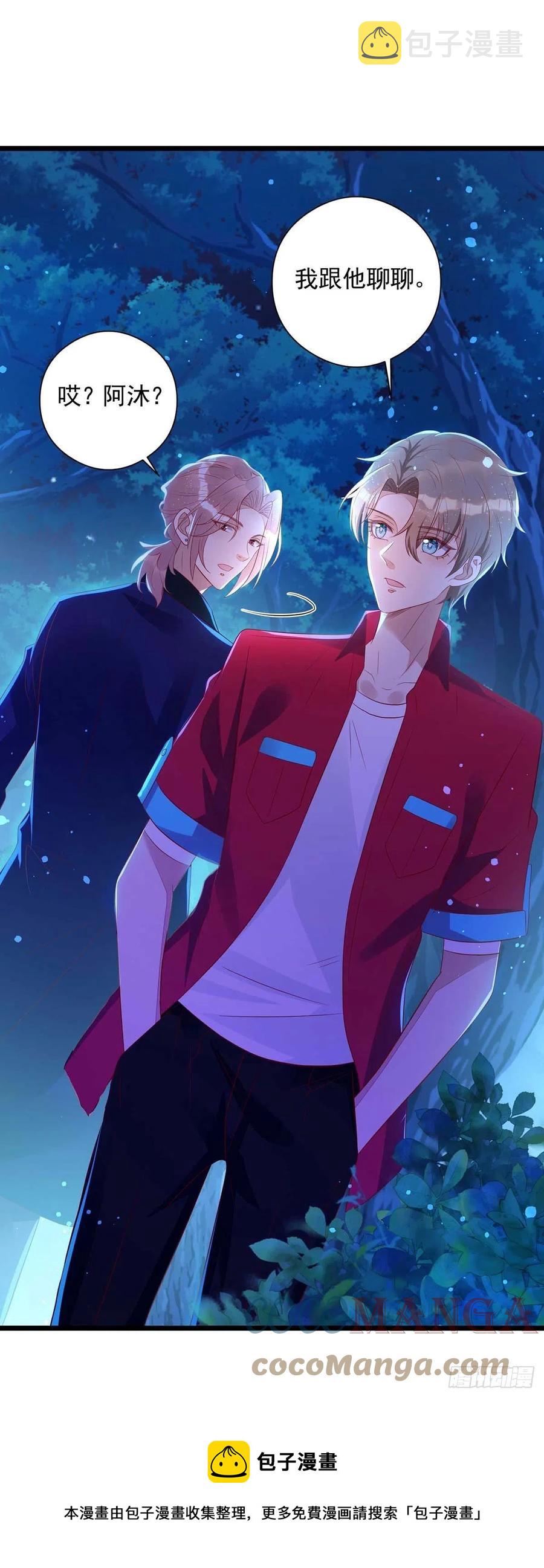 第50话 我跟他聊聊30