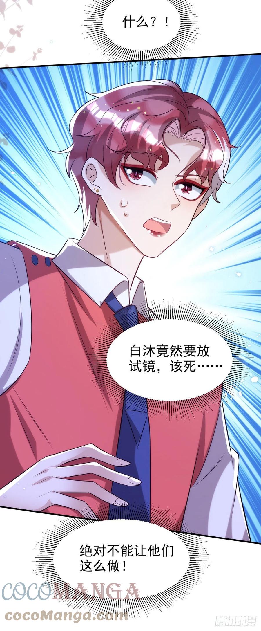 第105话 公开处刑6