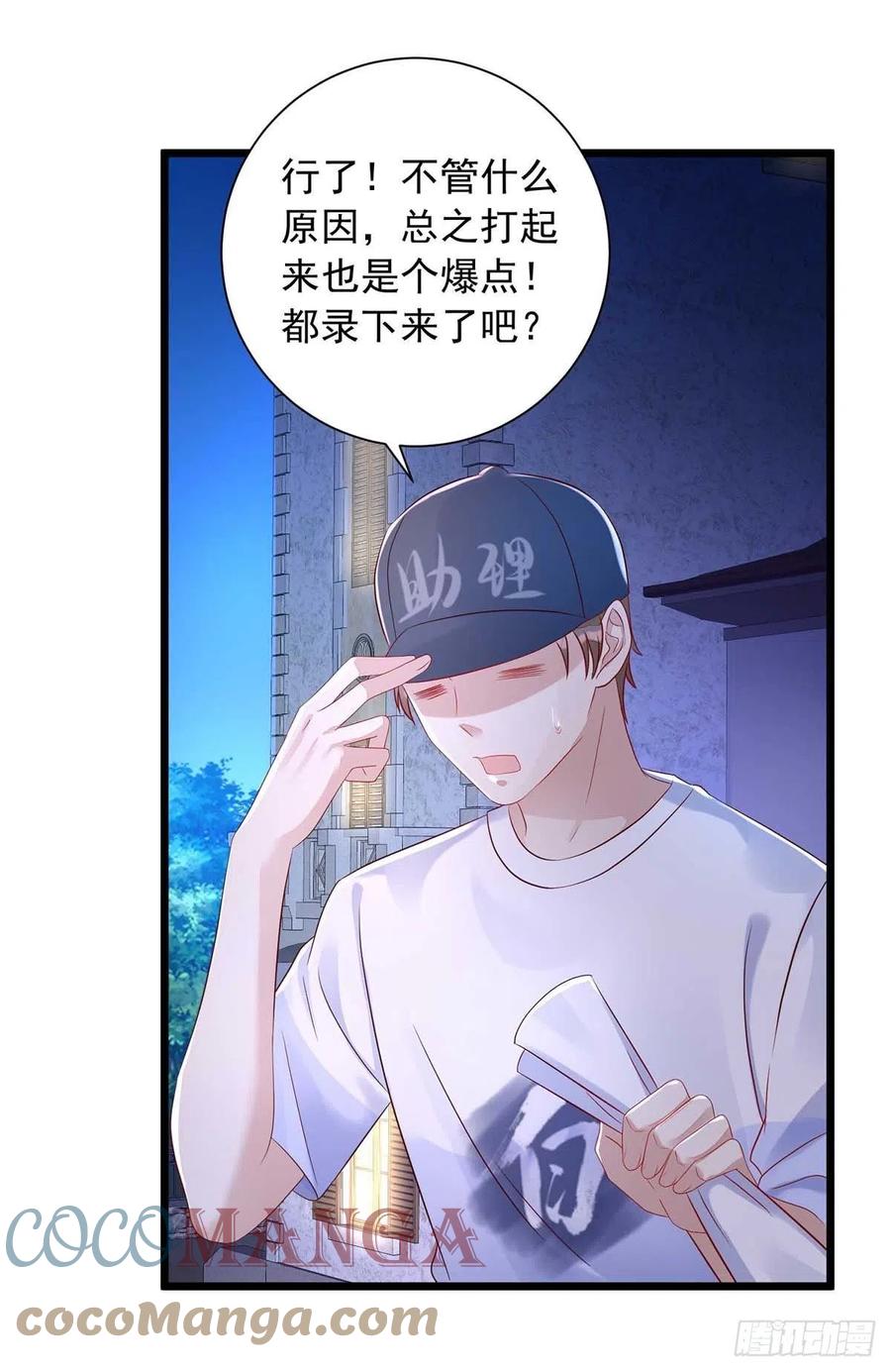 第49话 前戏结束4