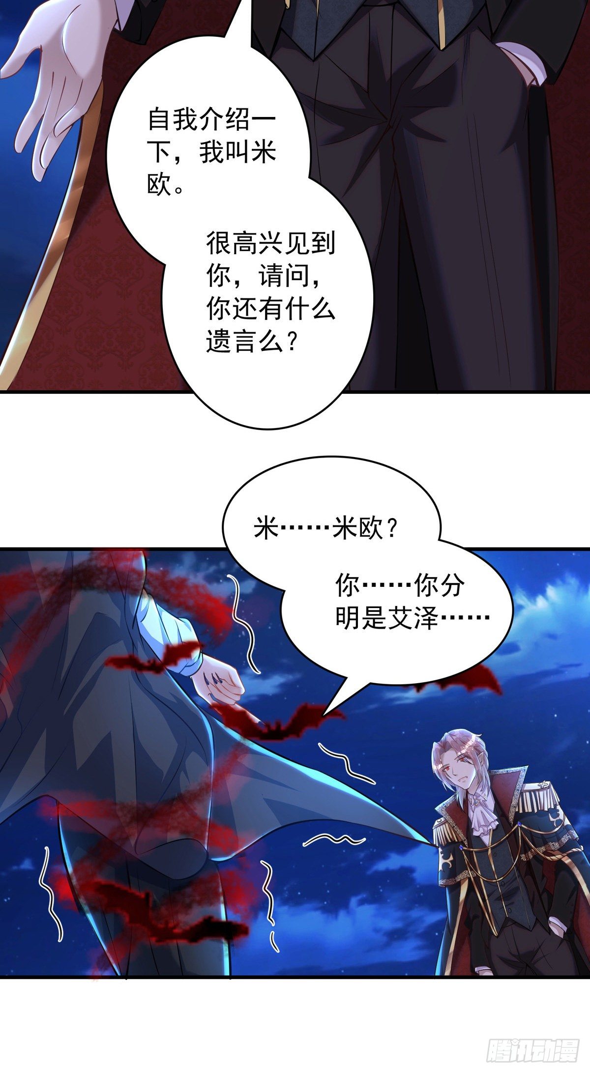 第15话 棋差一着11