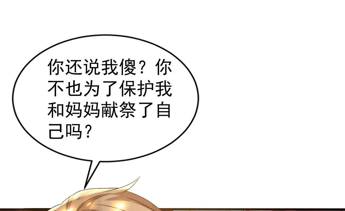 第163话 重结情契36