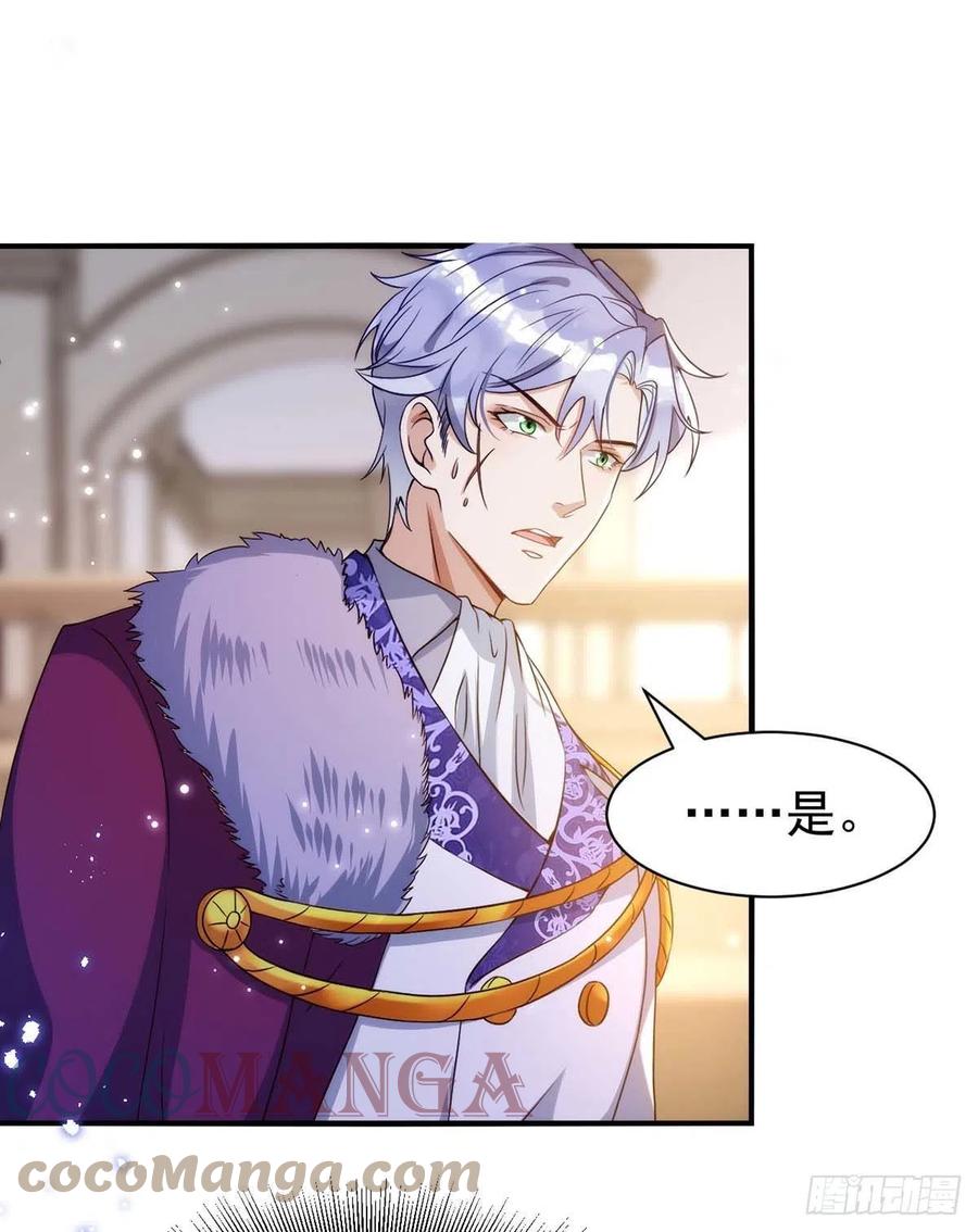 第85话 不如我以身相许16