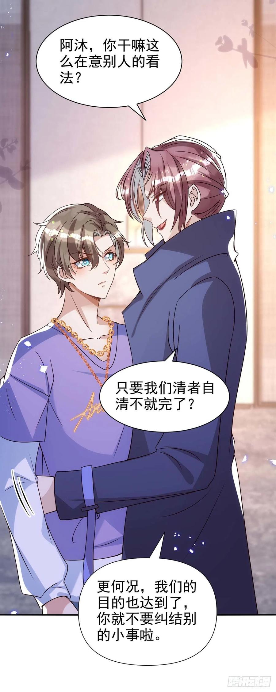 第103话 重温我们的点滴17