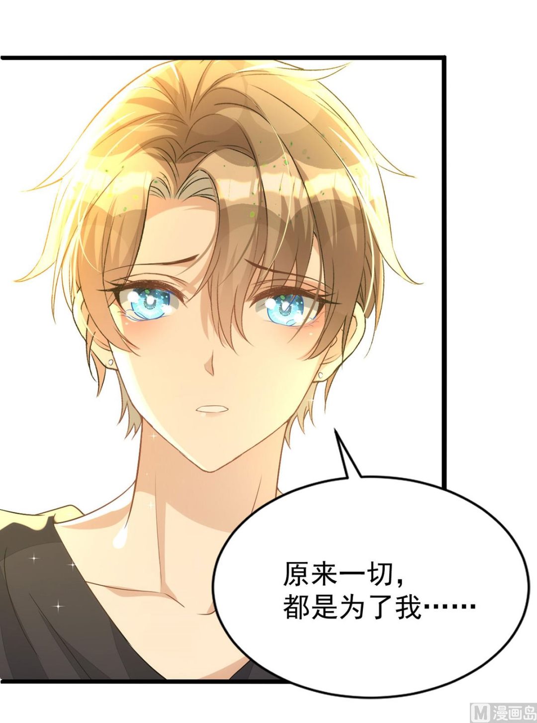 第157话 当年真相27