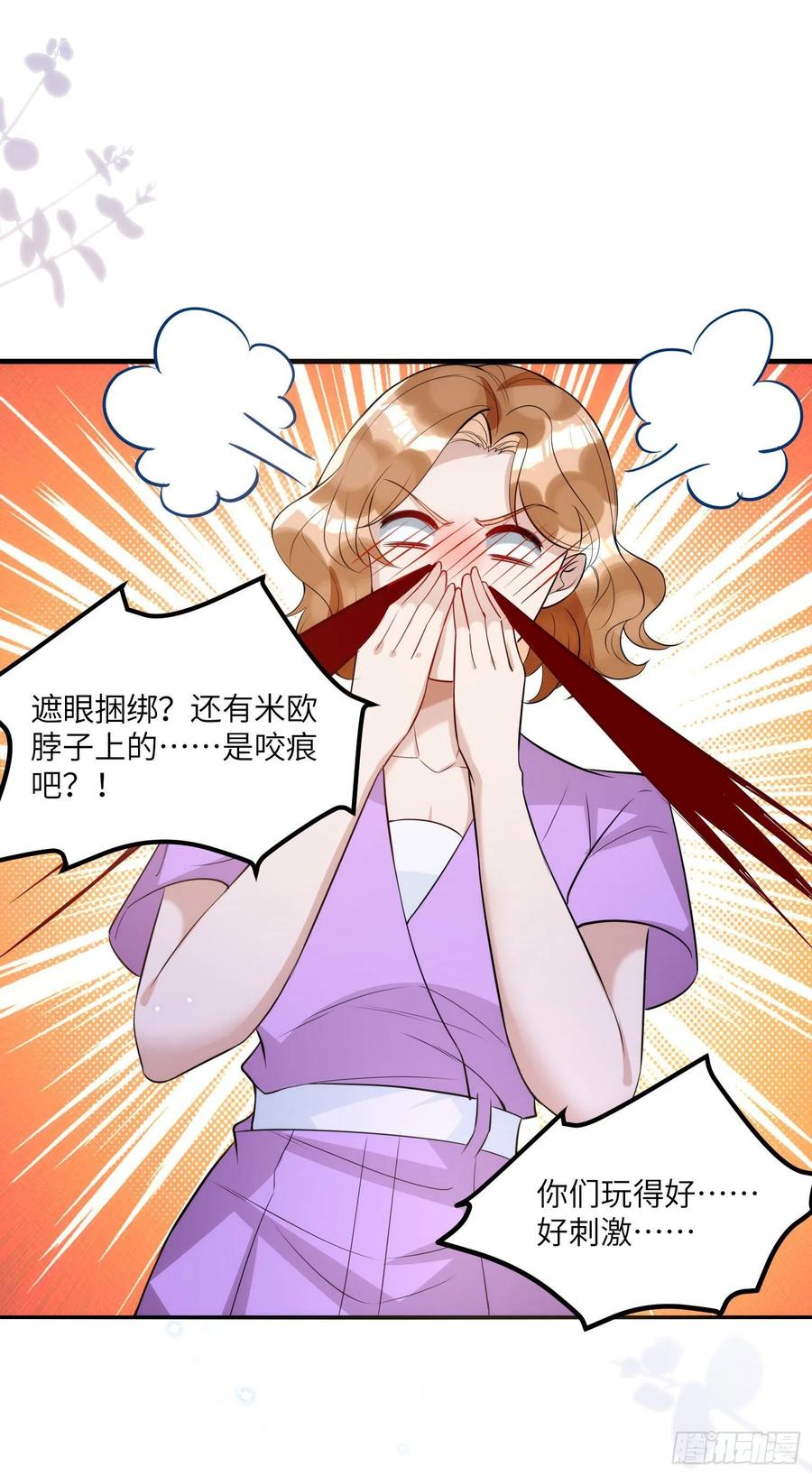 第91话 我是不是很好看？29