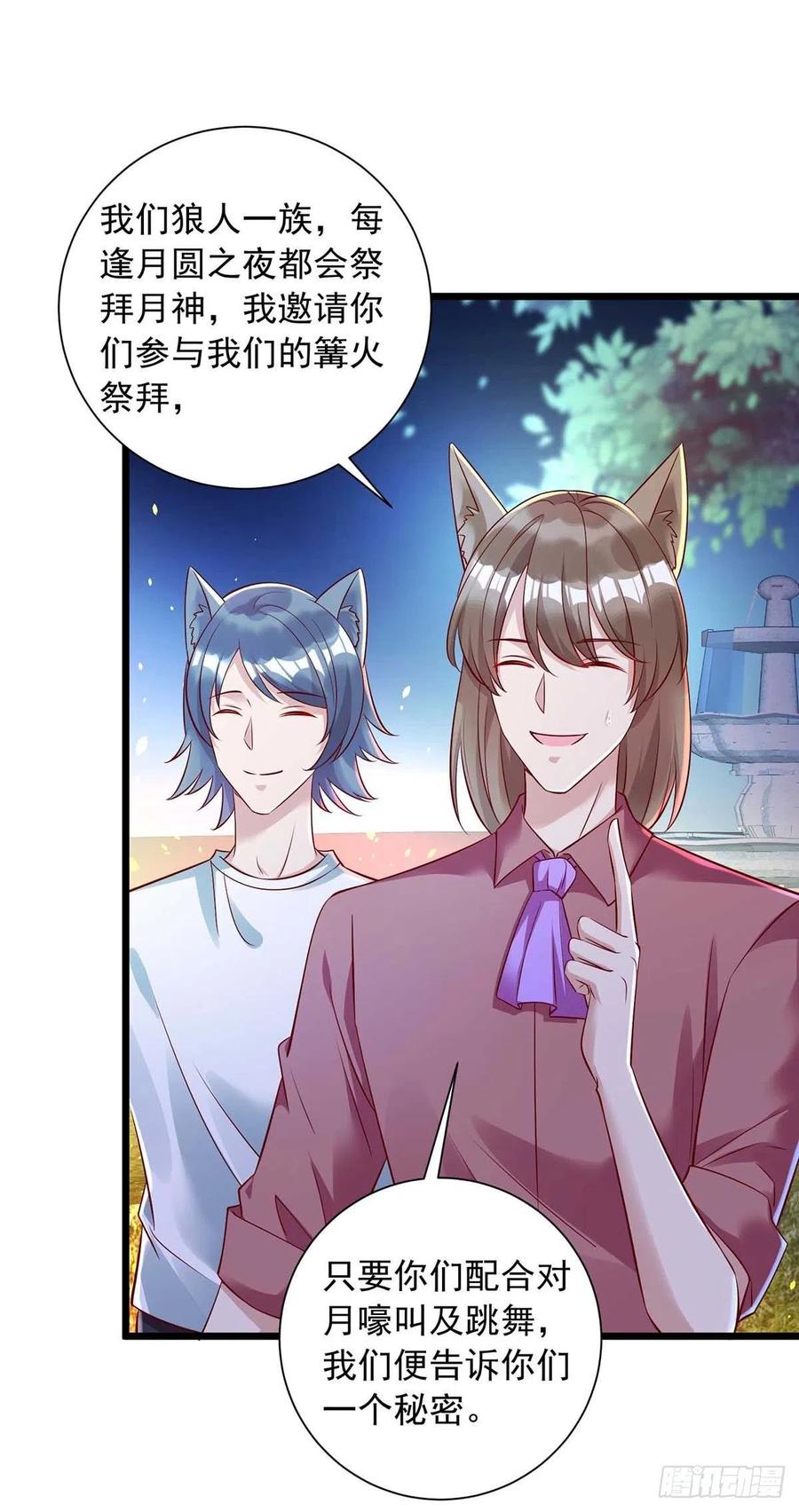 第48话 狼人习俗9