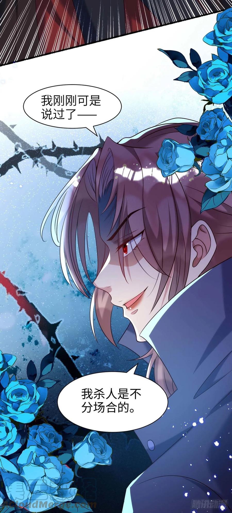 第87话 我杀人不分场合20