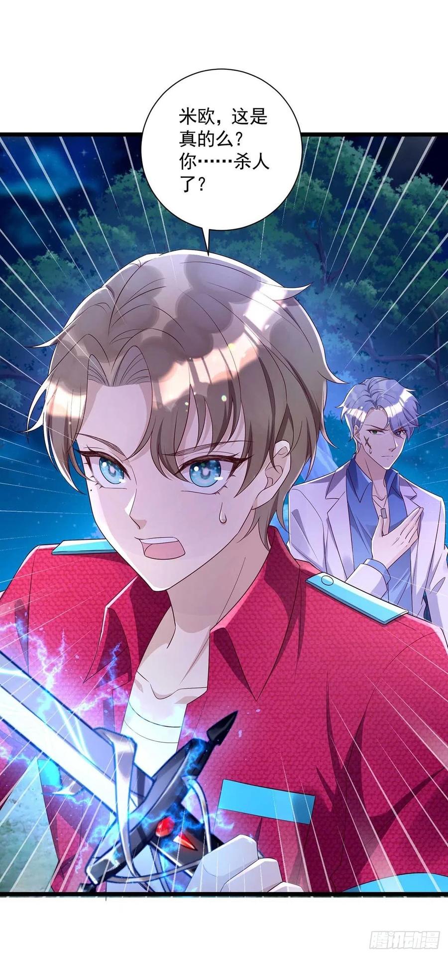 第56话 他们该死25