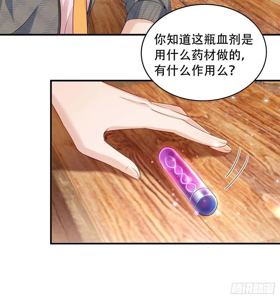 第74话 这姿势更刺激13