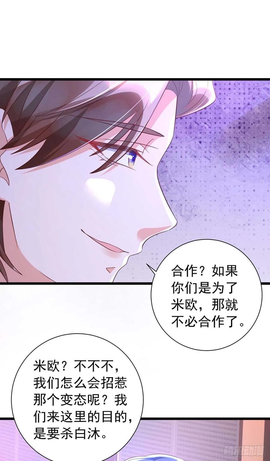 第46话 合作19
