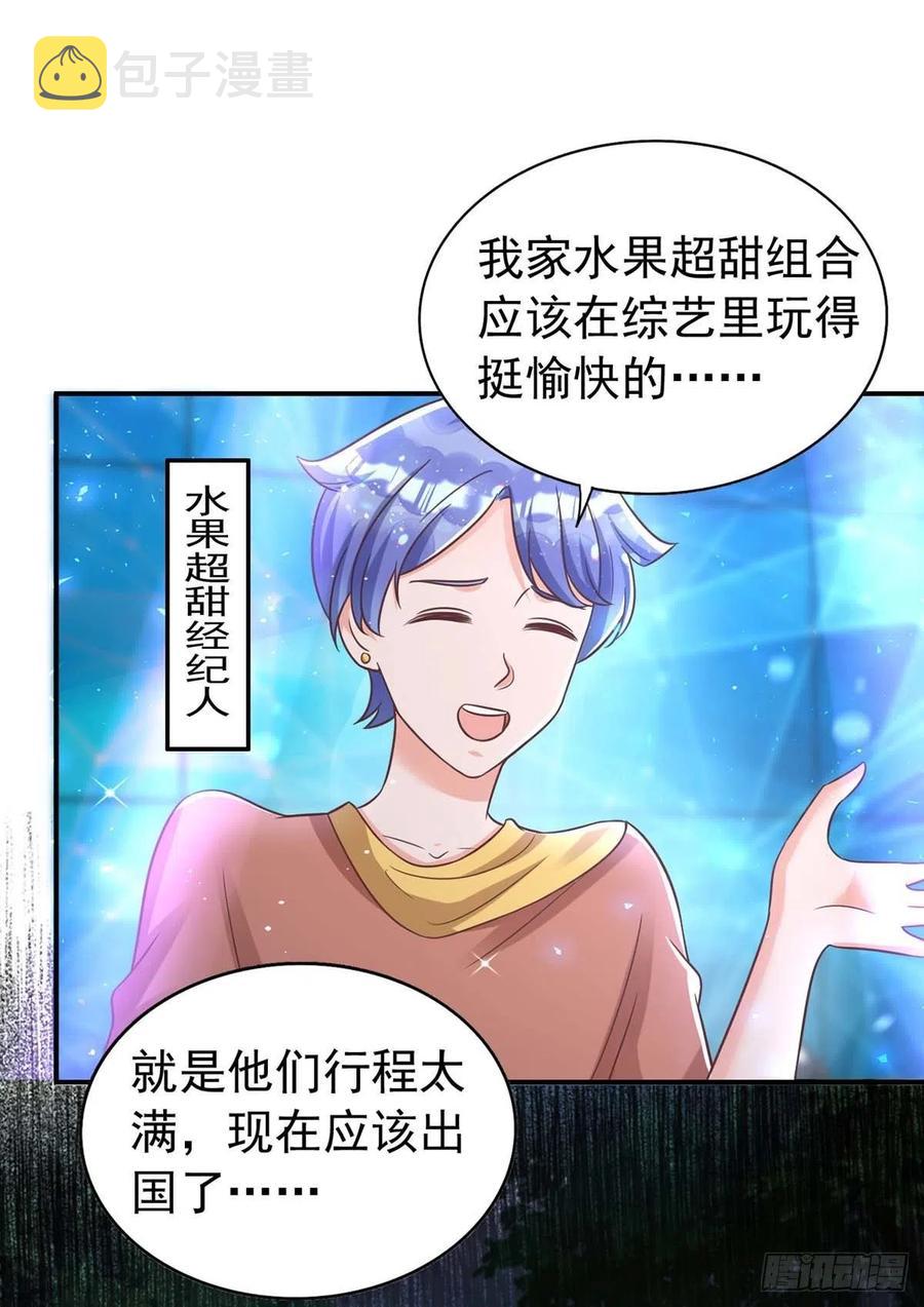 第66话 睁眼说瞎话3