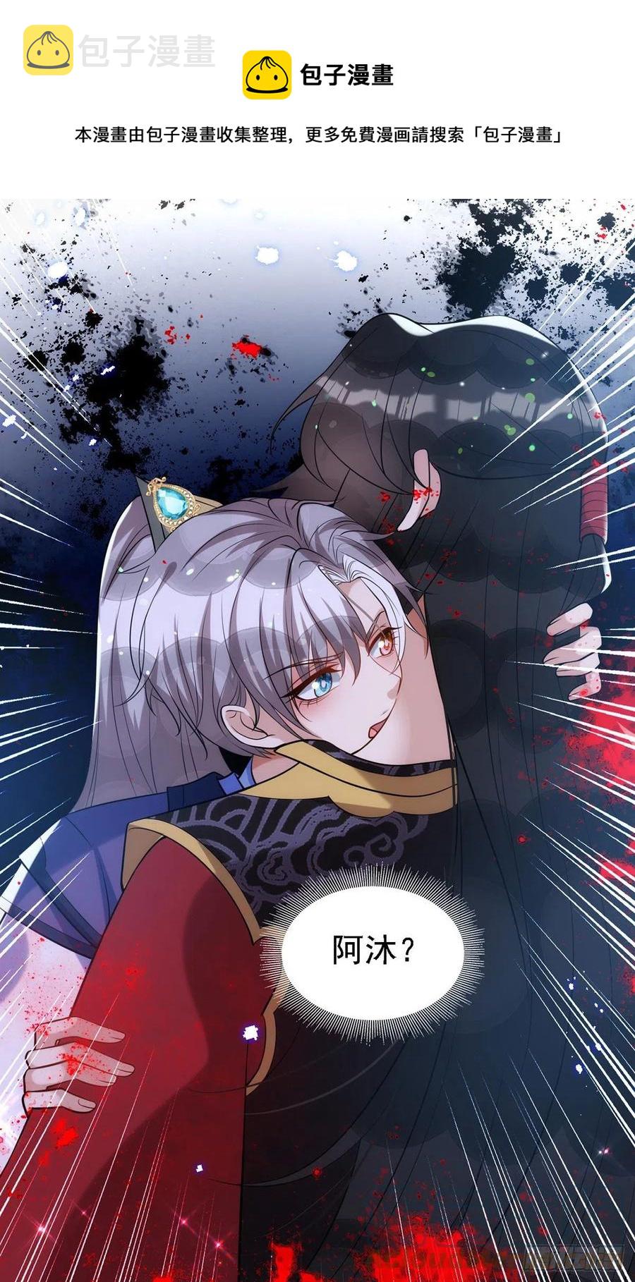 第111话 我怎么可能不管你12