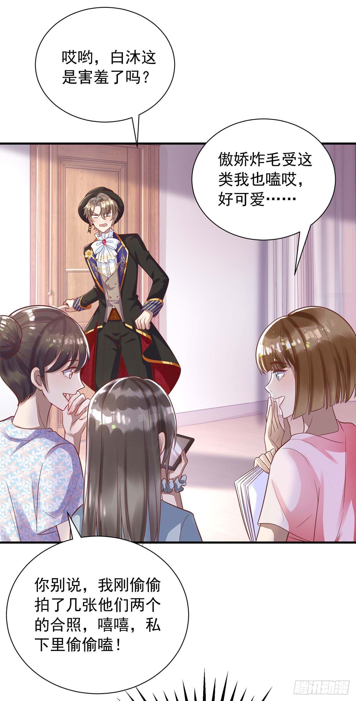 第9话 狂磕CP17