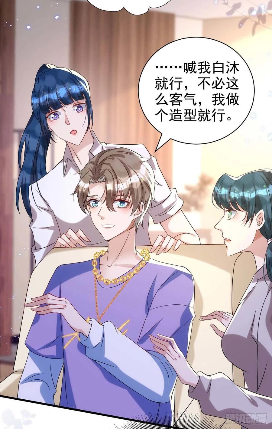 第96话 米欧的专属化妆间29