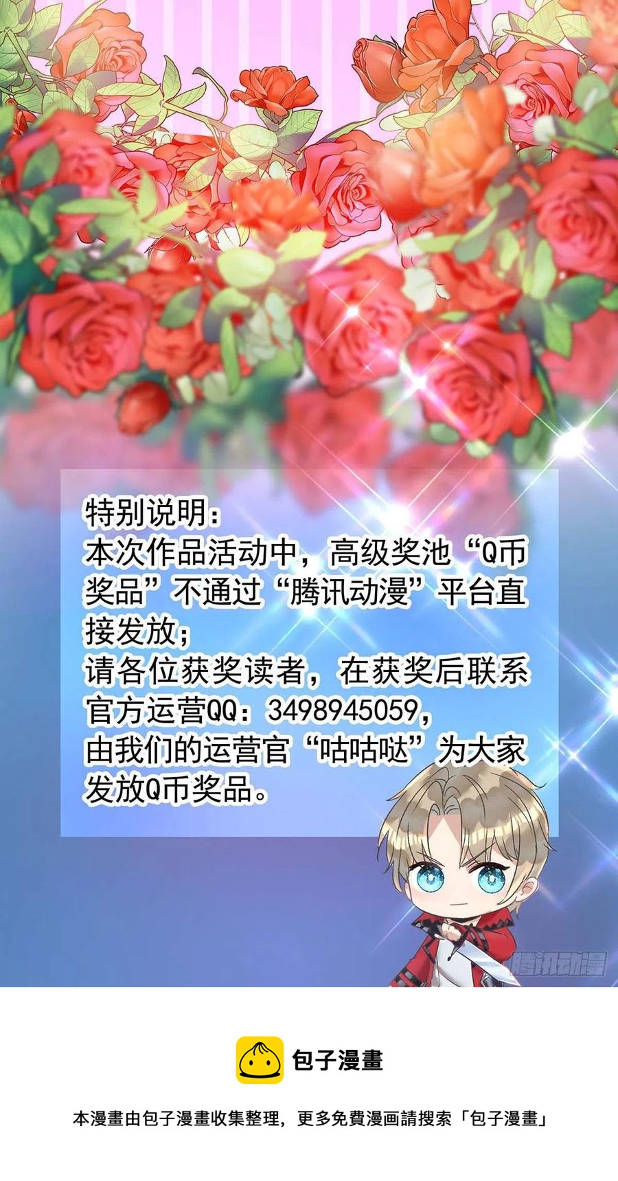 第91话 我是不是很好看？35