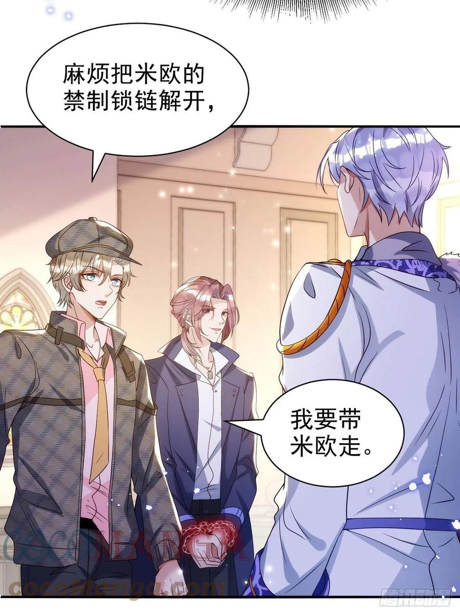 第85话 不如我以身相许18