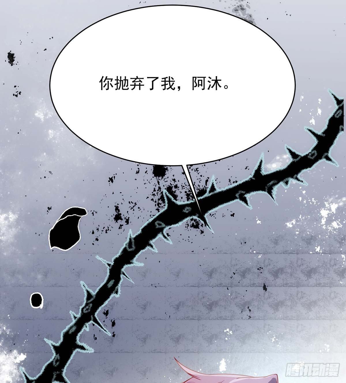 第3话 你抛弃了我16