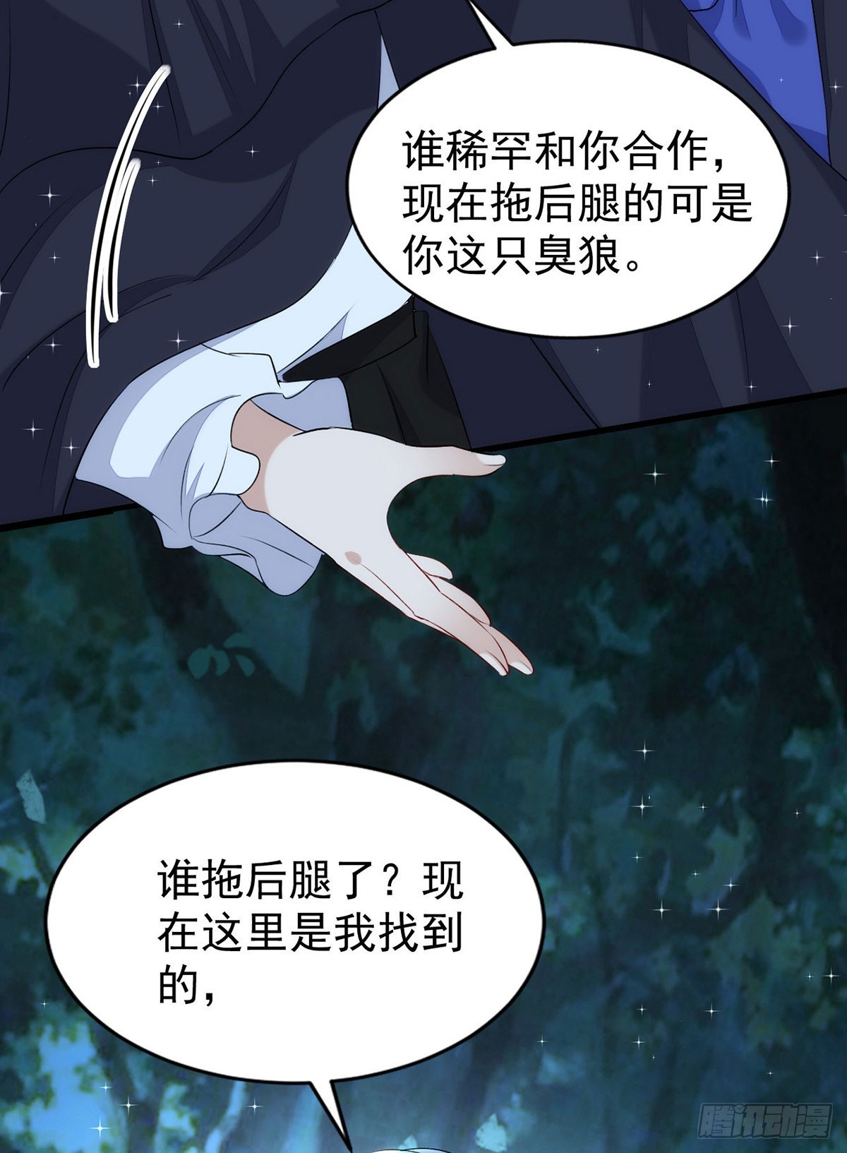 第151话只有我是多余的19