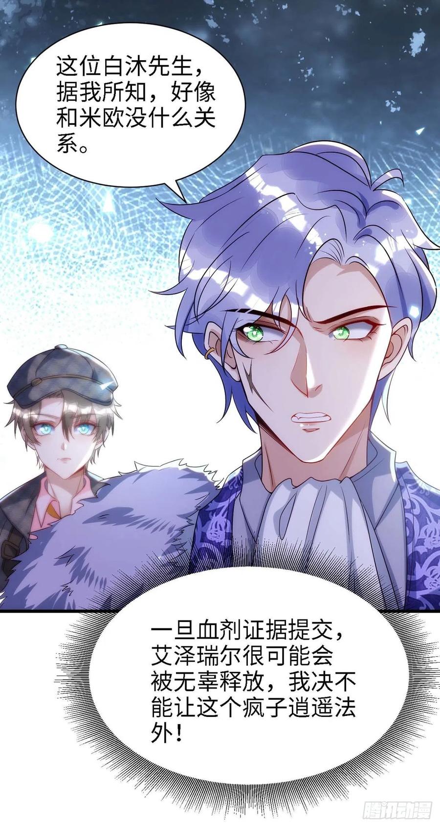 第83话 我是他的契约者25