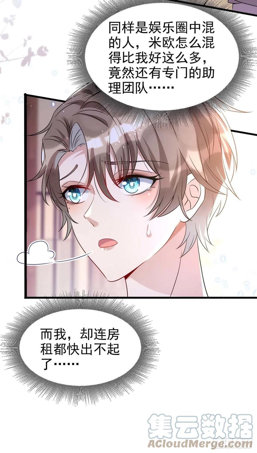 第96话 米欧的专属化妆间30