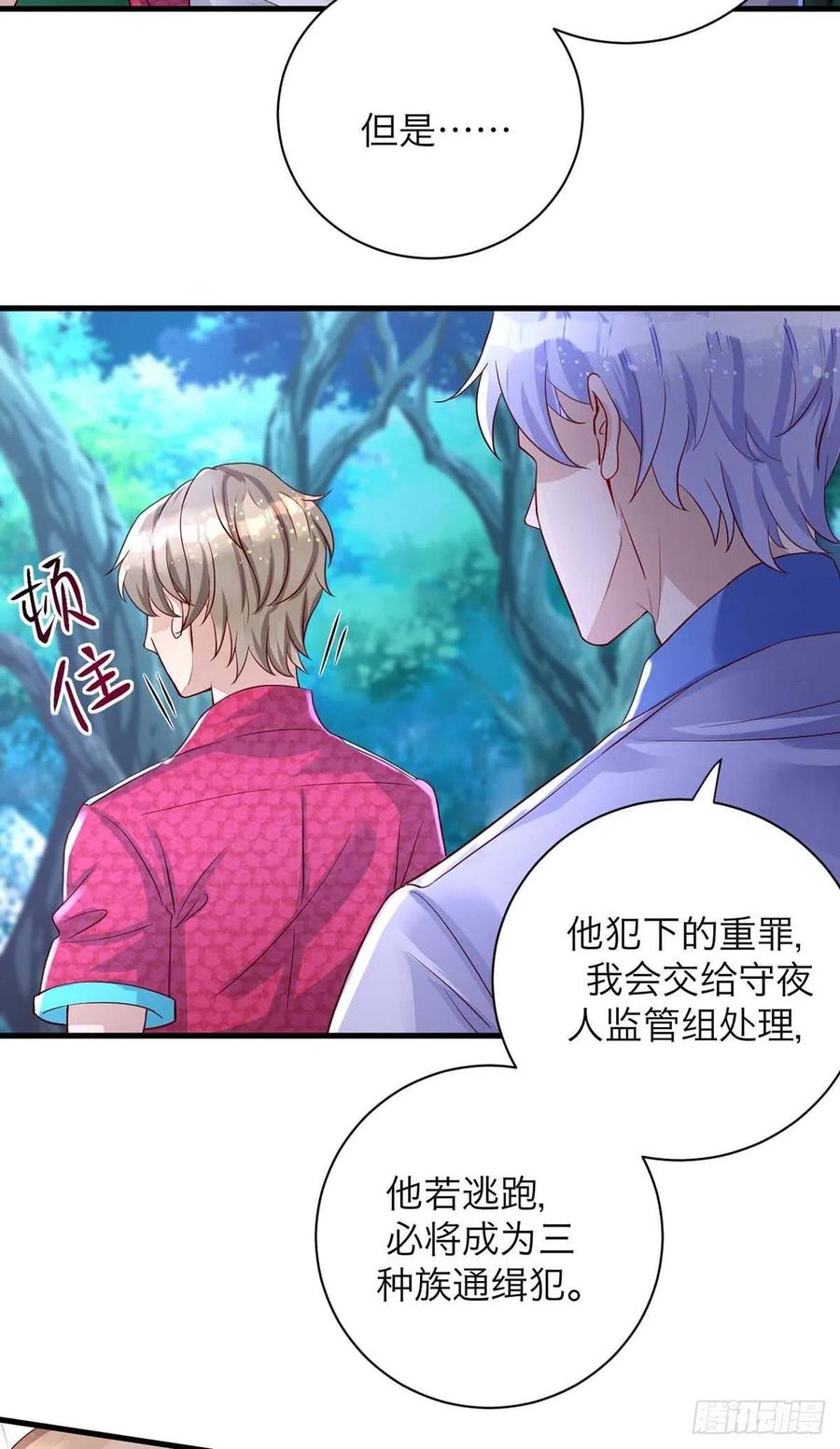 第61话 你不能动米欧1