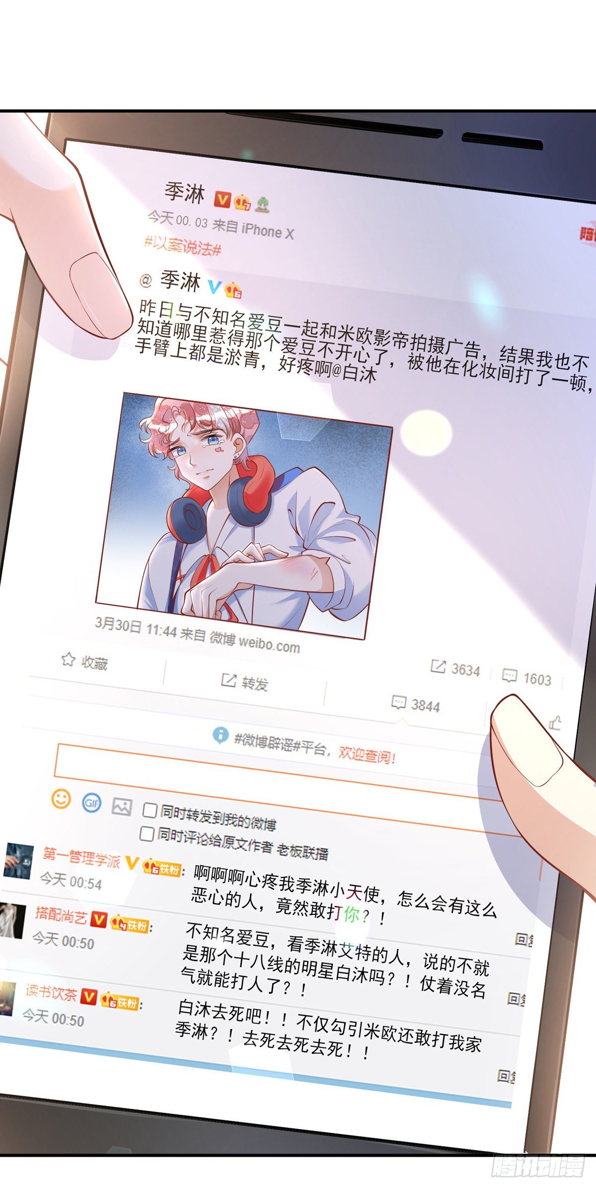第19话 徒手碎砖7