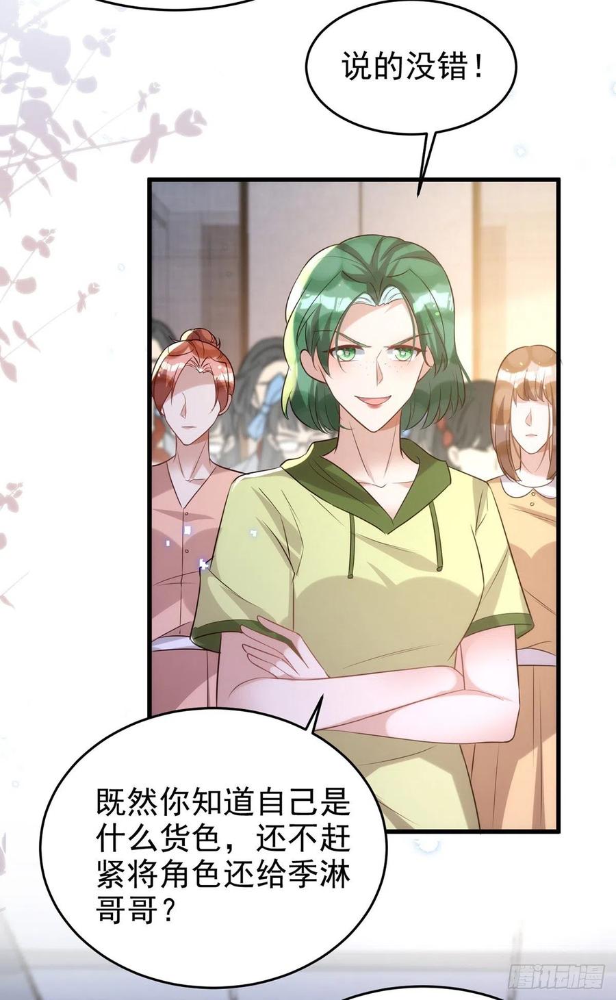 第105话 公开处刑1