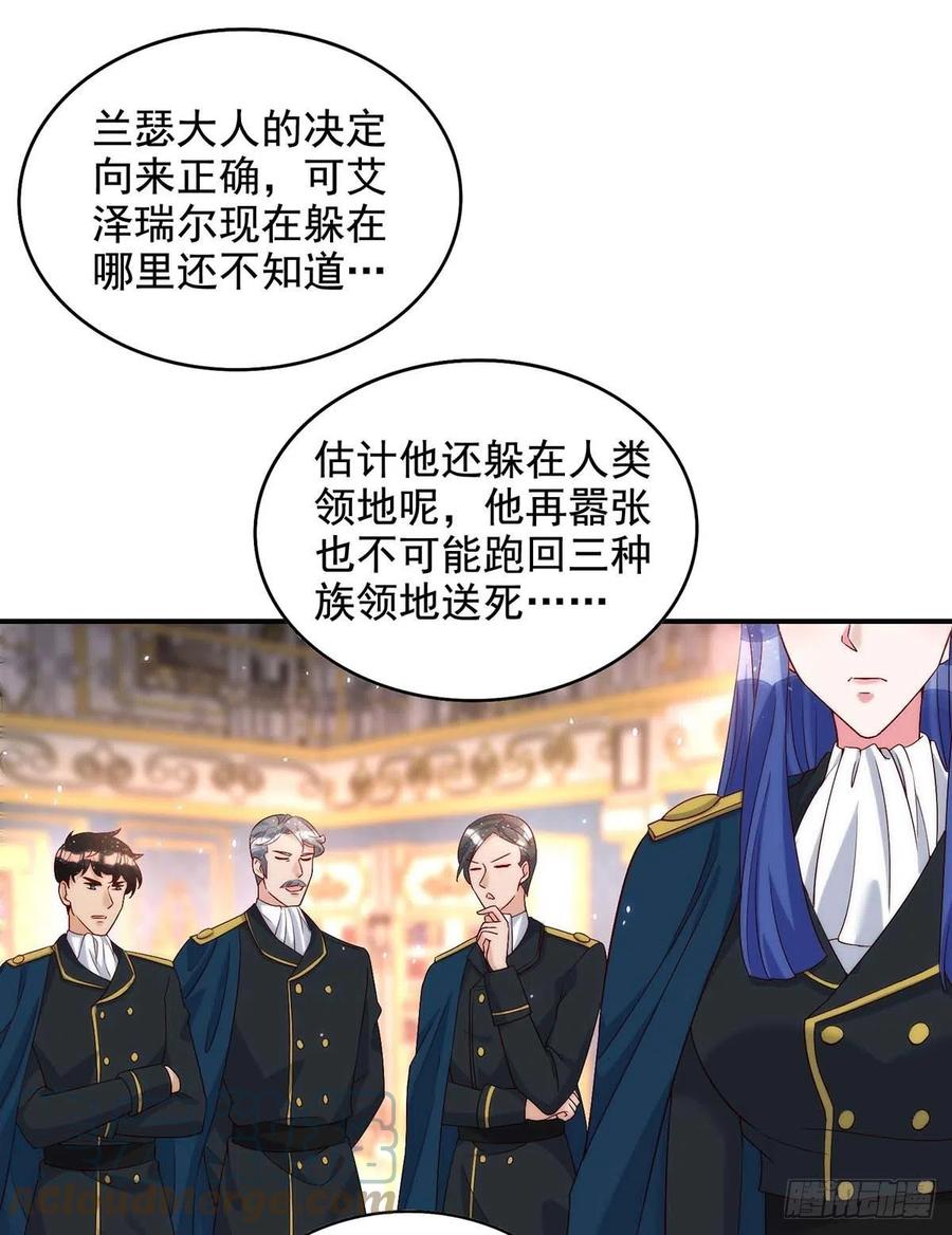 第79话 苦肉计14