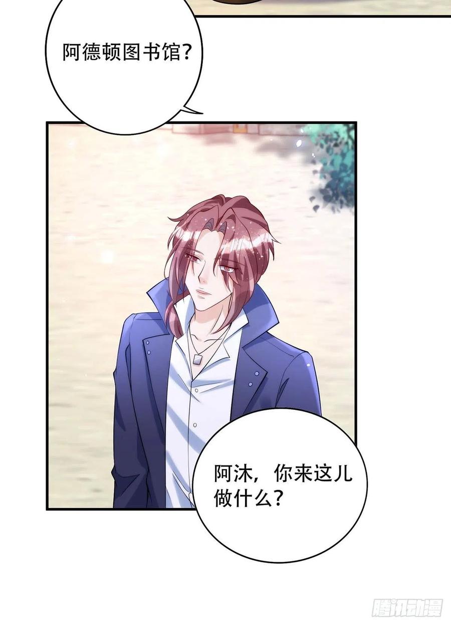 第77话 阿沐，你好热情啊17