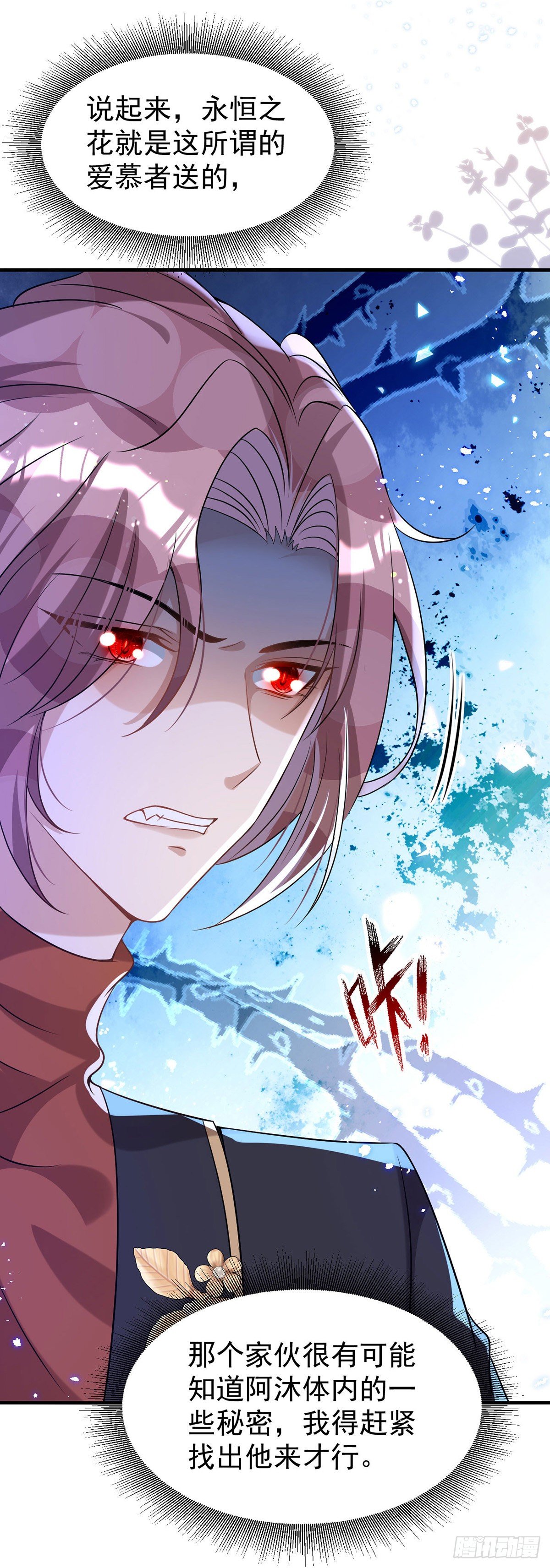 第120话 这个世界太疯狂了21
