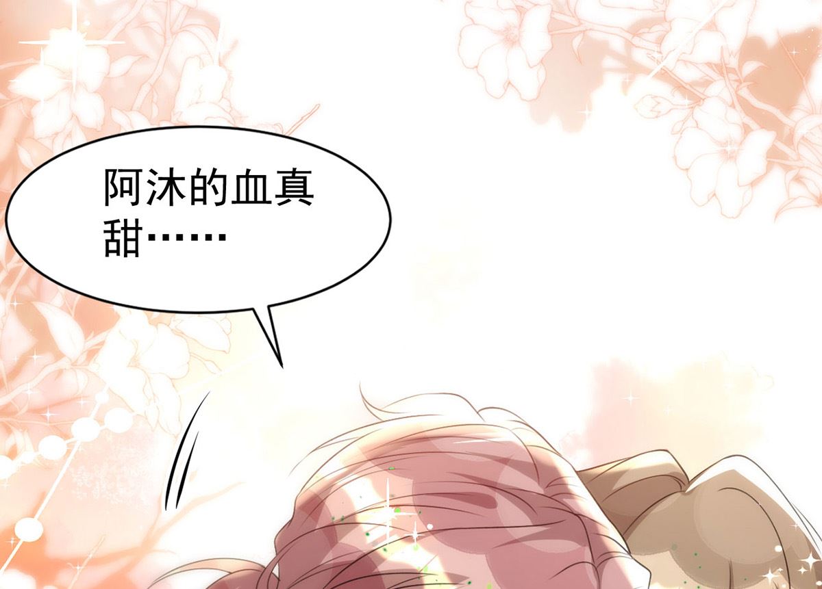 第154话 阿沐我错了8